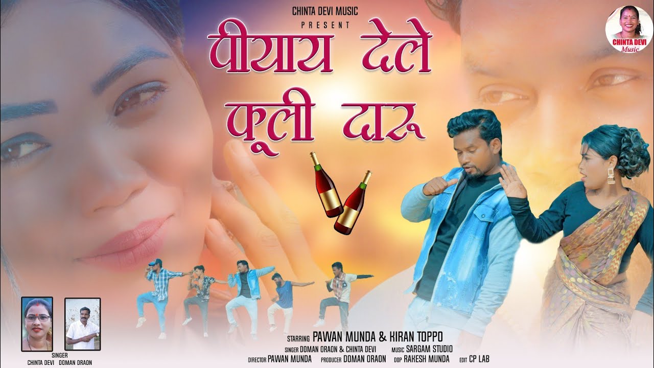 Piyay Dele pholi daru ke//singer Doman da & chinta Devi new video 2024
