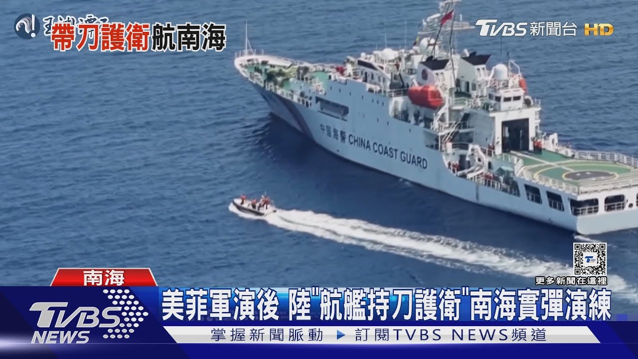 美菲軍演後 陸「航艦持刀護衛」南海實彈演練