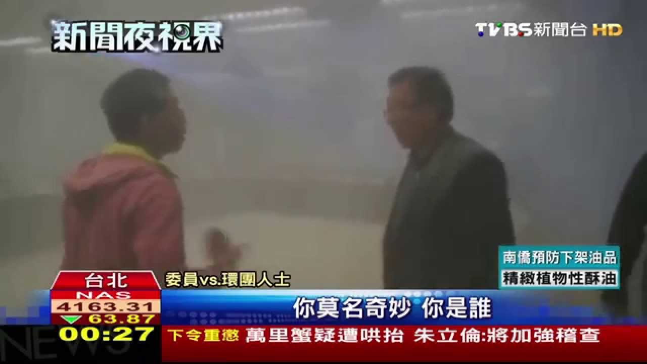 慈濟開發案爆衝突　男持滅火器狂噴