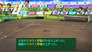 【パワプロ2020】栄冠ナインとか #6【PS4】