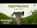 Poompaavaiye - Video Song | Chevvaikizhamai | Payal Rajput | Ajay Bhupathi | B Ajaneesh Loknath