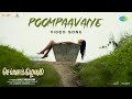 Poompaavaiye Video Song Chevvaikizhamai Payal Rajput Ajay Bhupathi B Ajaneesh Loknath
