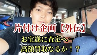 【片付け企画・外伝】あの劇的変化の裏はこんなことになってました！