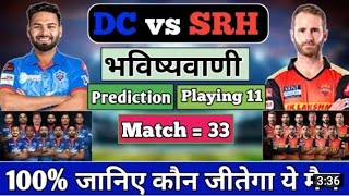 delhi capitals vs sunrise Hyderabad playing 11 and pitch report and my prediction