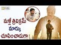 Trivikram Mark Of Dialogue In Agnyaathavaasi Movie Pawan Kalyan Trivikram Filmyfocus Com