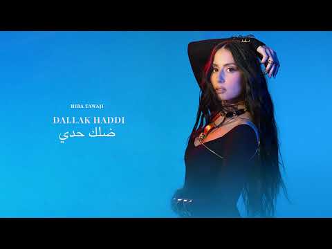 Video thumbnail for Dallak Haddi - ضلّك حدي