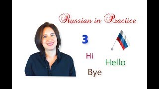 Russian in Practice. Beginner Level. 03. How to Say “I like”. Alphabet (3 of 5)