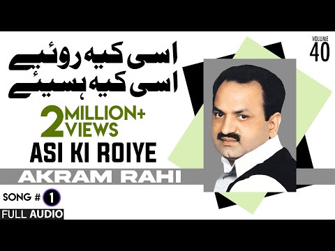 Asi Ki Roiye - FULL AUDIO SONG - Akram Rahi (2002)