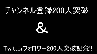 200人ありがとう＆お知らせ動画
