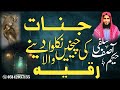 JINNAT KI CHEKHE NEKALWA DENE WALA DAM جنات کی چیخیں نکلوادینےوالاالرقی