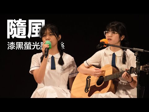 漆黑螢光墨魚絲 - 隨風