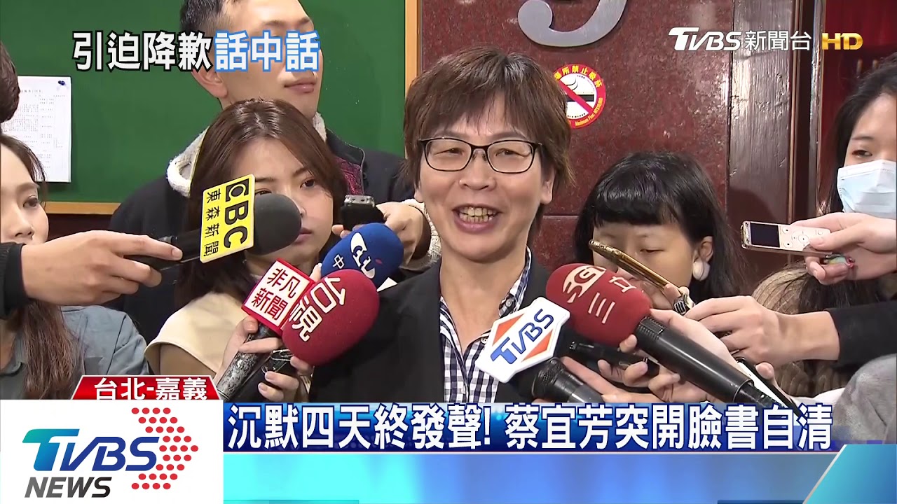 引《愛的迫降》駁不倫戀 蔡宜芳堅不認愛