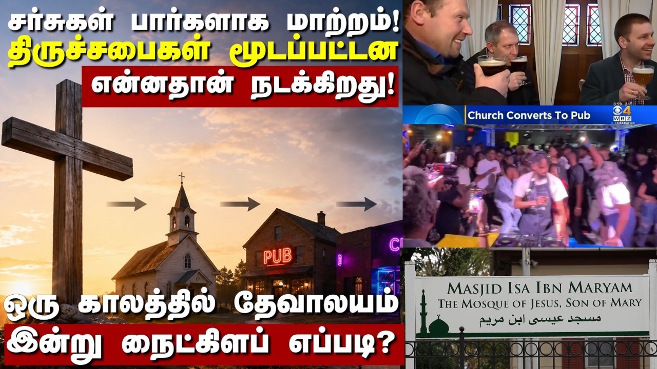 சாராயம் குடிக்க சொல்லும் பாஸ்டர்கள்! என்ன ஆனது கிரு?