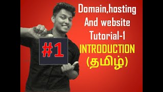DOMAIN,HOSTING AND WEBSITE TUTORIAL-1 INTRODUCTION(தமிழ்)