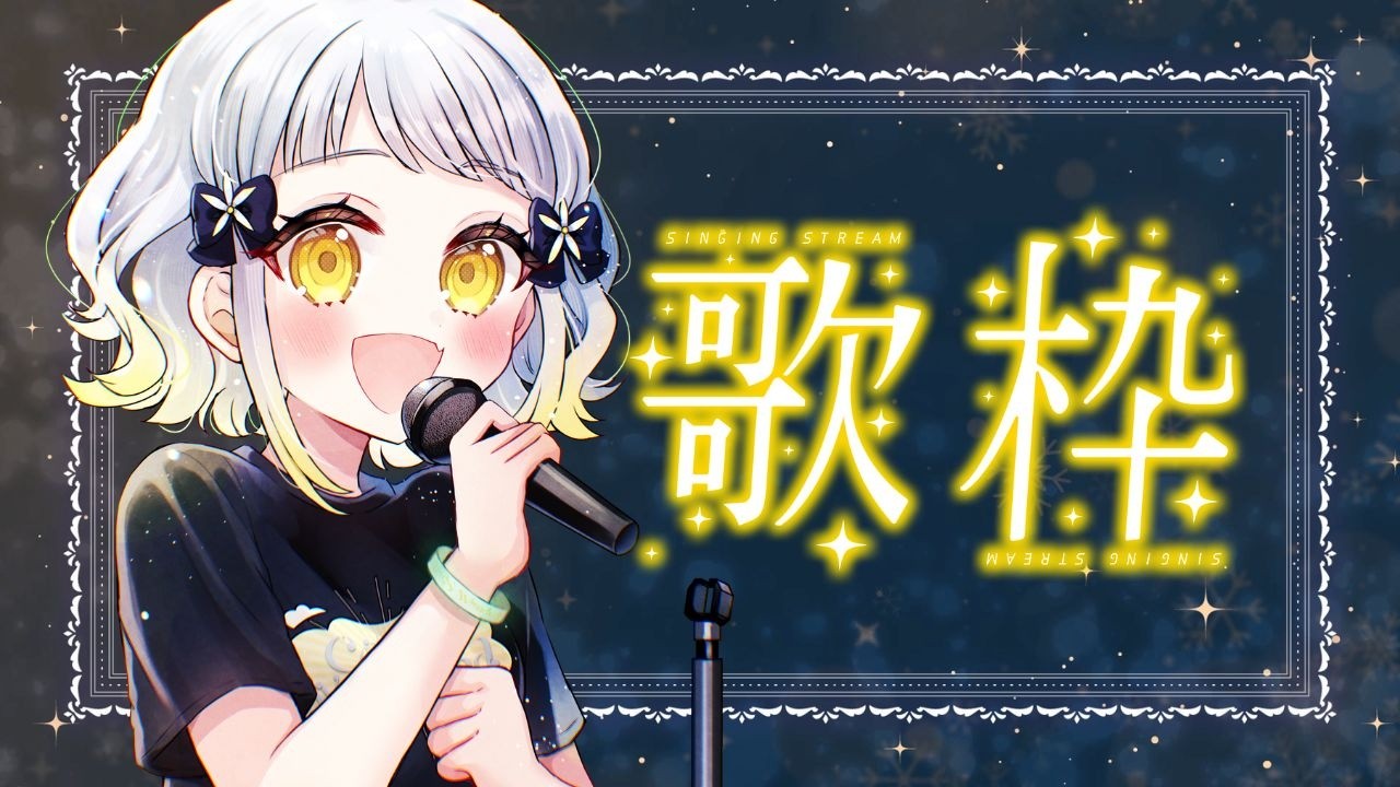 学マスOnly歌枠🎶