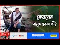 Rehan is still crazy Rehaan Rasul Bangladeshi Singer | Somoy TV