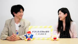 篠原涼子＆永山瑛太、『アンフェア』コンビがCM共演！互いに“思ってたんと違う！”と感じたことは？　ドン・キホーテ新CM『丼木家の人々 第一話』篇