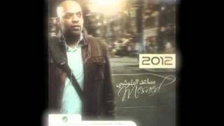 كلمات اغنية مشاعر مساعد البلوشي