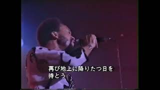 Earth Wind & Fire - LIVE Jupiter - At The Budokan 1979