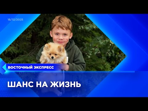 241 млн рублей требуется на лечение ребенку из Бурятии | «Восточный экспресс» | новости Улан-Удэ