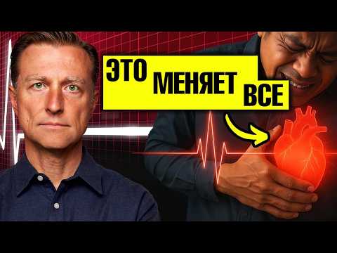 Причина болезней сердца №1 (и это не то, что вы думаете!)😲 Причина болезней сердца №1 (и это не то, что вы думаете!)😲