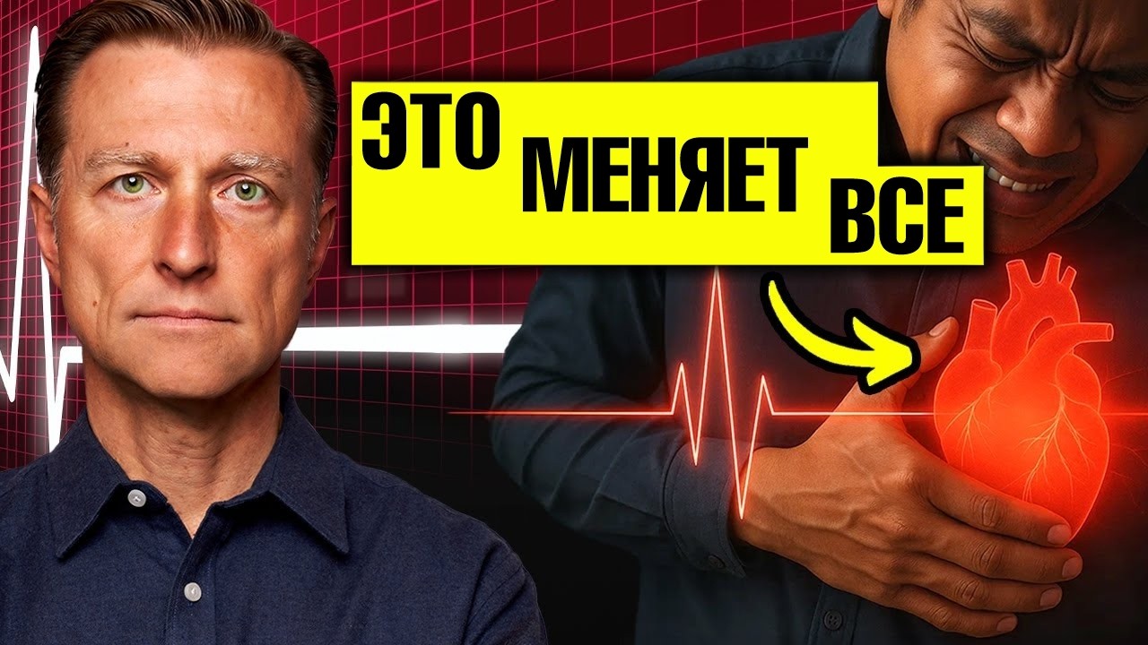 Причина болезней сердца №1 (и это не то, что вы думаете!)😲 Причина болезней сердца №1 (и это не то, что вы думаете!)😲