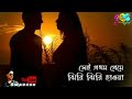 Bengali old songs romantic WhatsApp status (old is gold)