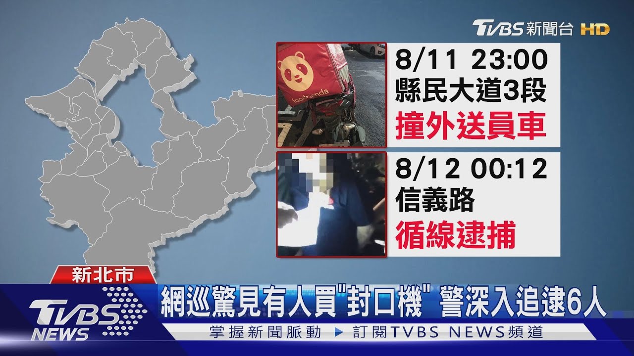 「有警察」男開車逃還意圖衝撞 2小時落網