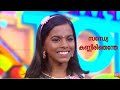 Sandhye Kanneerithenthe