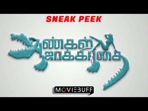 Aangal Jaakirathai - Movie Clip Official Video