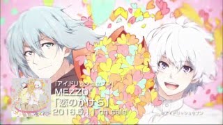 MEZZO" from IDOLiSH7『恋のかけら』 on Sale