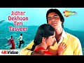 Jidhar Dekhoon Teri Tasveer 4K Video Mahaan Amitabh Bachchan Waheeda Rehman Kishore Kumar