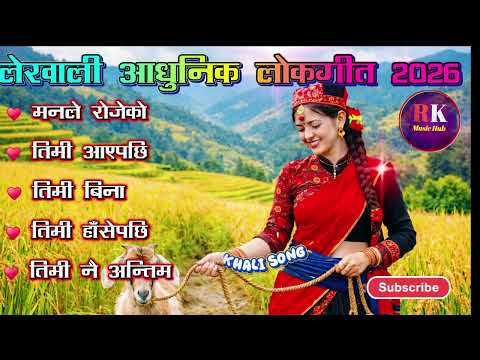 🎵Nepali Adhunik Lok Geet 2026 | Best Modern Folk Love Songs Collection | rk music hub🎶