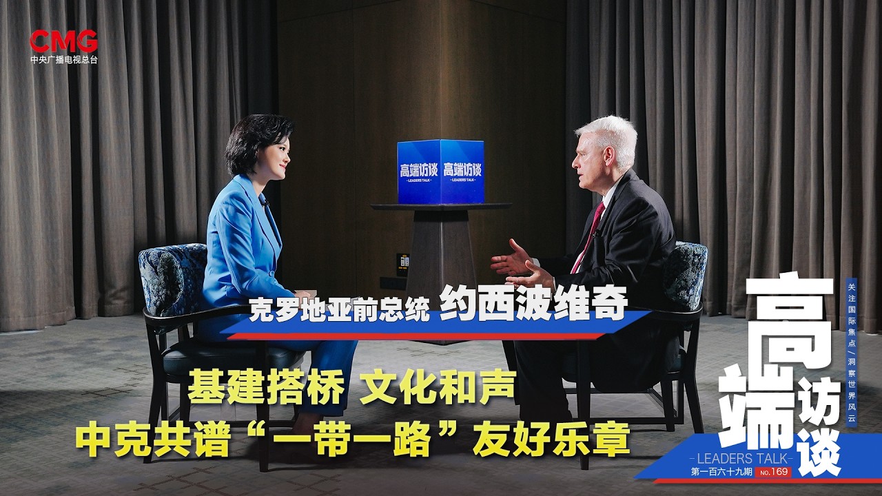 Entrevista exclusiva con Ivo Josipović, expresidente de Croacia