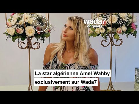 La star algérienne Amel Wahby exclusivement sur Wada7🇩🇿