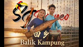 Download lagu Balik Kampung 回乡 | SJ Borneo  | 婆罗洲回乡之歌 | Sarawak | Lagu Raya 2026  | Selamat Hari Raya | Balik Raya mp3