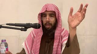 شرح أخصر المختصرات | الشيخ خالد المشيقح | 45 #دروس_الشيخ_المشيقح image