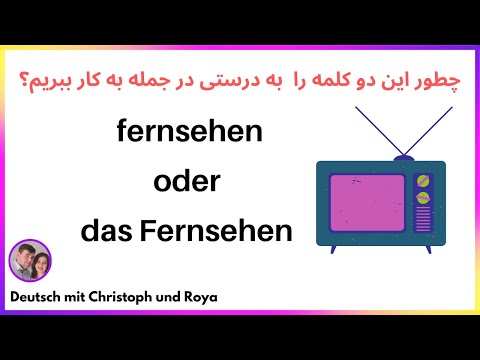 fernsehen oder das Fernsehen??