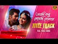 Ami Shudhu Cheyechhi Tomay 4K Ankush Subhashree Mohammed Irfan Evergreen Love Song