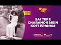 302 - Sai Tere Charanon Mein Koti Pranam | Radio Sai Bhajans