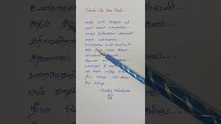 Download lagu #tamil songs lyrics#நீயா பேசியது பாடல்#neeya pesiyathu song#thalapathy Vijay songs#shorts#tamilsong mp3