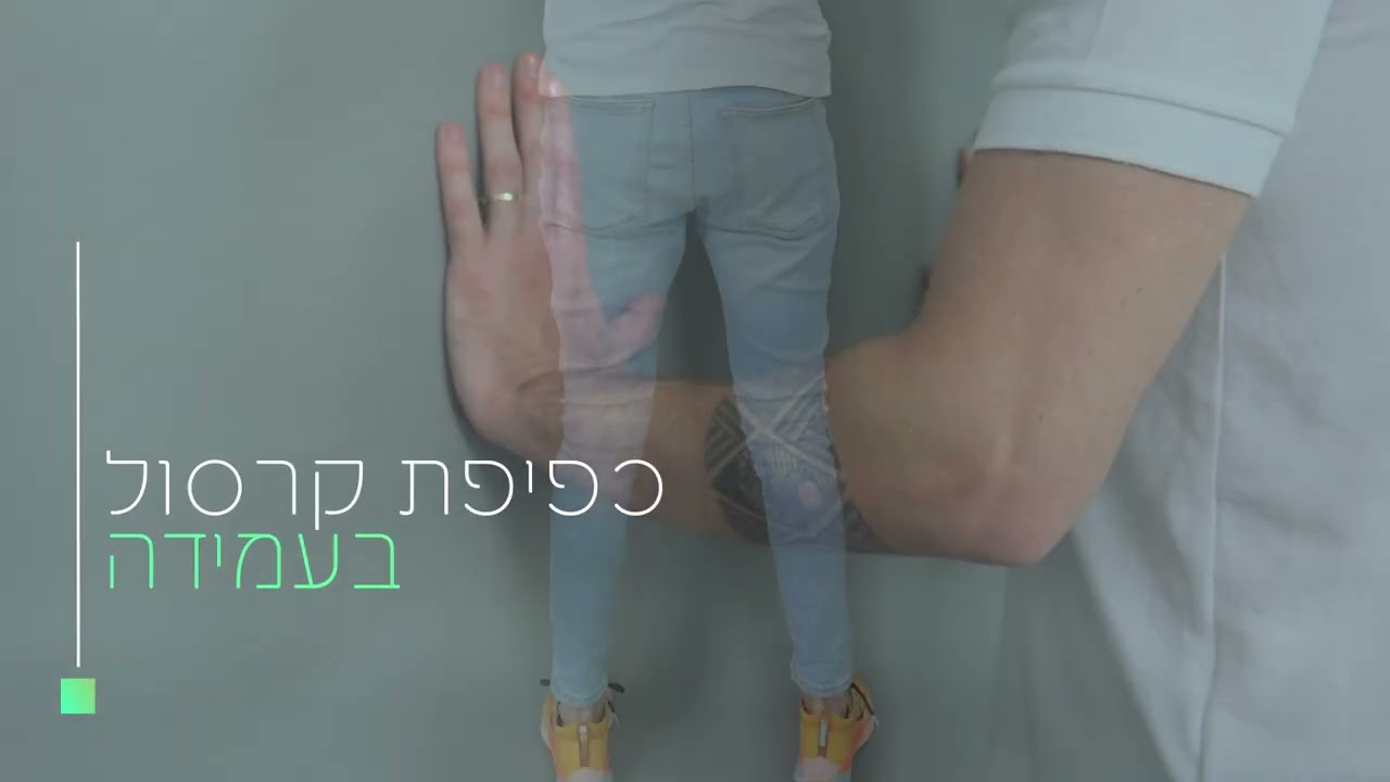 נתי גולד וידאו
