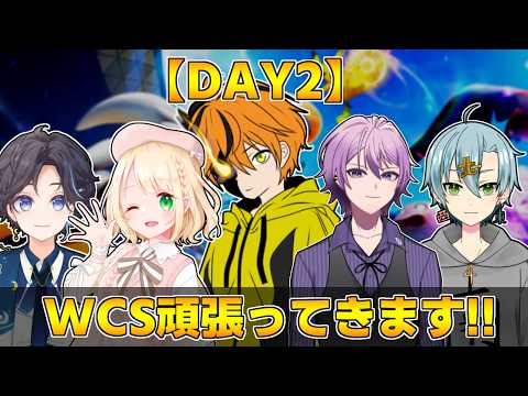【WCSDAY2!!】どんな相手だってぶち破ったる!!【ポケモンユナイト】