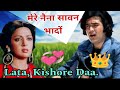 Mere Naina Sawan Bhado Kishore Kumar Lata Hit Songs Mehbooba