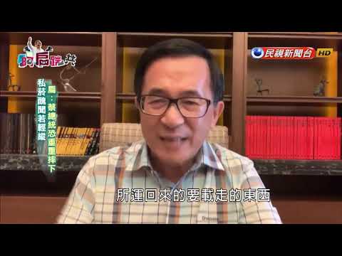  - 保護台灣大聯盟 - 政治文化新聞平台