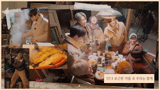 Download lagu 포근한 겨울 속 우리는 함께 | HOME (NOT) ALONE | 세 번째 이야기 mp3 Download lagu 포근한 겨울 속 우리는 함께 | HOME (NOT) ALONE | 세 번째 이야기 mp3