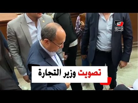 وزيرا النقل والتجارة يدليان بأصواتهما على تعديل الدستور