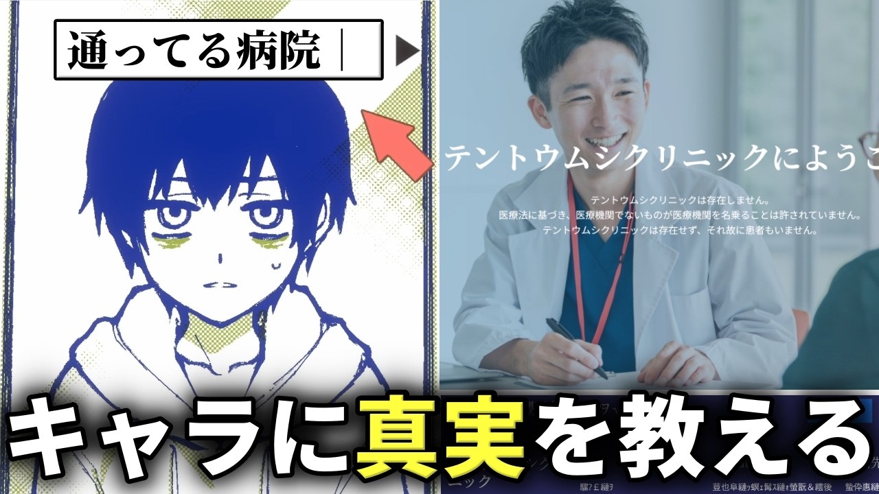 自分をゲームのキャラだと思い込んでいる統合失調症の男に、現実世界の真実を教えていくARGG【これはただのゲームです】（単発）