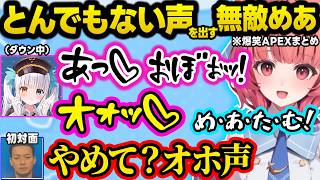SHAKAさんから過去に剥かれた発言する神楽めあ＆あかりん、既婚者トーク中に触れられん何かを察して空気が凍る一同、案件中にオホ声を出す無敵めあたむｗ【ぶいすぽ/切り抜き/夢野あかり/神楽めあ/ボドカ】