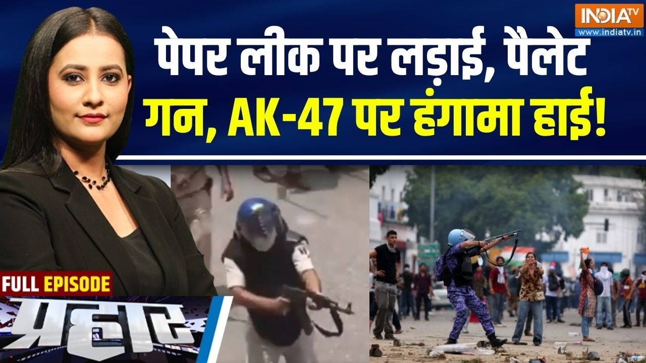 Prahar Full: 10 करोड़ जुर्माना, 10 साल जेल, बंद होगा Paper Leak का खेल! | Anti